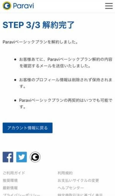 公式見逃し無料動画 うぬぼれ刑事 のフル配信サイト情報 １話 最終回 感想ネタバレ キャスト情報も ドラマ子ちゃん