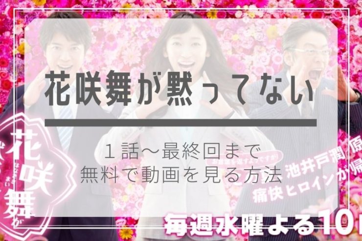 無料動画 株価暴落 １話 最終回を公式フルで視聴する方法 見逃し配信 あらすじ 感想ネタバレ キャスト 織田裕二 瀬戸康史 ドラマ子ちゃん