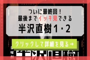 公式見逃し無料動画 うぬぼれ刑事 のフル配信サイト情報 １話 最終回 感想ネタバレ キャスト情報も ドラマ子ちゃん